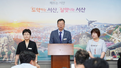 서산시, 생애주기별 마음·건강 돌봄으로 ‘생명 존중 도시’ 조성 앞장