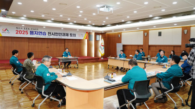 서산시, 2025 을지연습 전시현안과제토의 진행