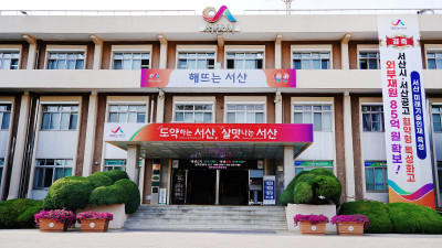 서산시, 2025년 군 소음 피해보상금 ‘24억 5천여만 원’ 지급