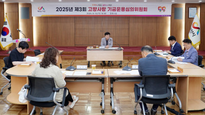 서산시, 고향사랑기부제 기금사업 9개 선정