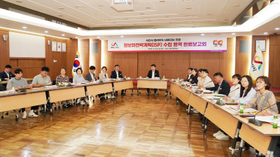 서산시, 클라우드 네이티브 전환 정보화전략계획 수립